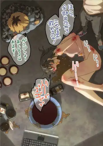 [Maru] The Evil That Men Do Fhentai - Page 13