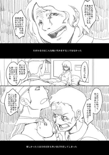 [Maru] The Evil That Men Do Fhentai - Page 23