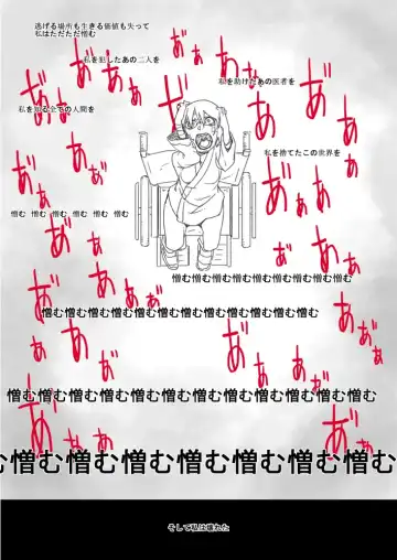 [Maru] The Evil That Men Do Fhentai - Page 26