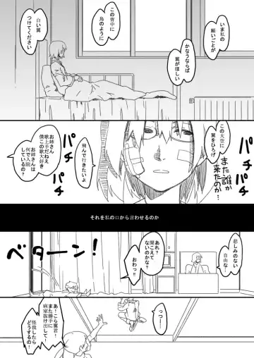 [Maru] The Evil That Men Do Fhentai - Page 27