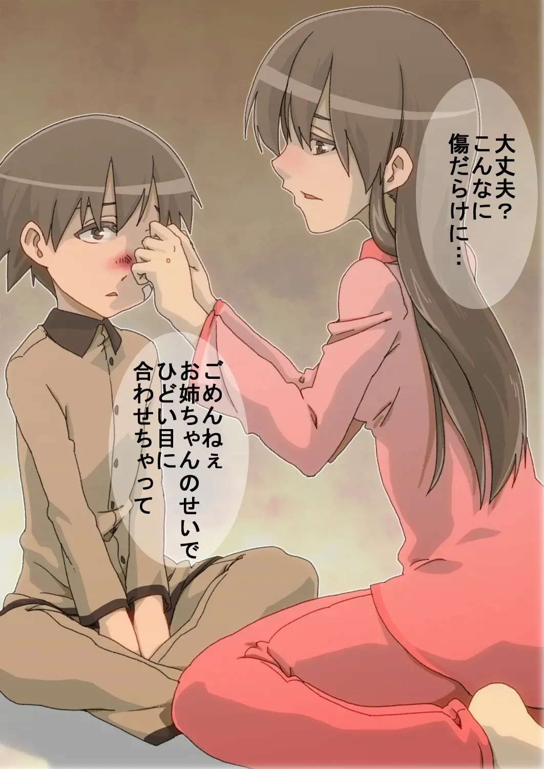 [Maru] Houkago no Recreation. Fhentai - Page 10