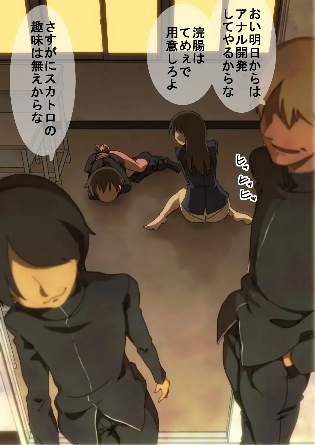 [Maru] Houkago no Recreation. Fhentai - Page 13