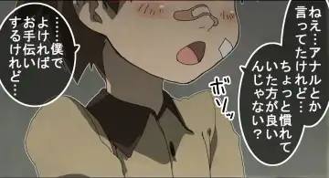 [Maru] Houkago no Recreation. Fhentai - Page 14