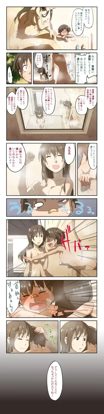 [Maru] Houkago no Recreation. Fhentai - Page 33