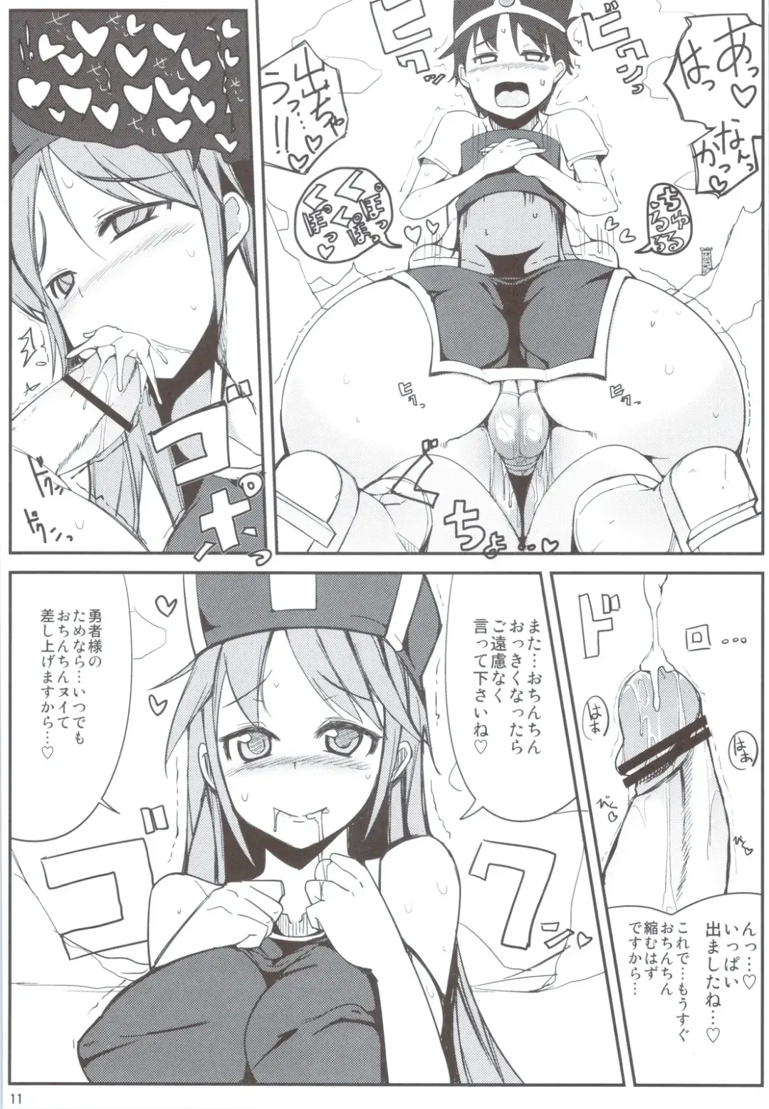 [Ippongui] Souryo-san to H Bakkari Shiteru node Level ga Zenzen Agarimasen. Fhentai - Page 10