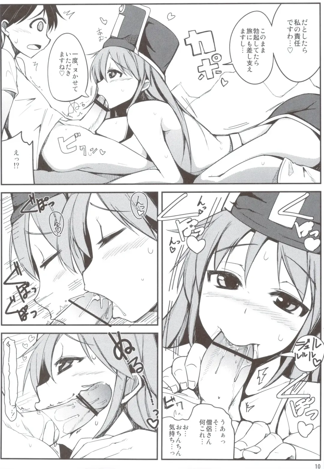 [Ippongui] Souryo-san to H Bakkari Shiteru node Level ga Zenzen Agarimasen. Fhentai - Page 9