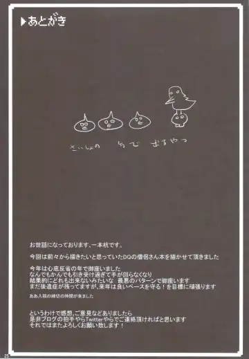 [Ippongui] Souryo-san to H Bakkari Shiteru node Level ga Zenzen Agarimasen. Fhentai - Page 24