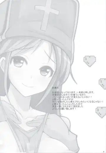 [Ippongui] Souryo-san to H Bakkari Shiteru node Level ga Zenzen Agarimasen. Fhentai - Page 3