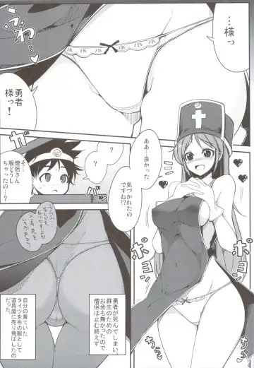 [Ippongui] Souryo-san to H Bakkari Shiteru node Level ga Zenzen Agarimasen. Fhentai - Page 5