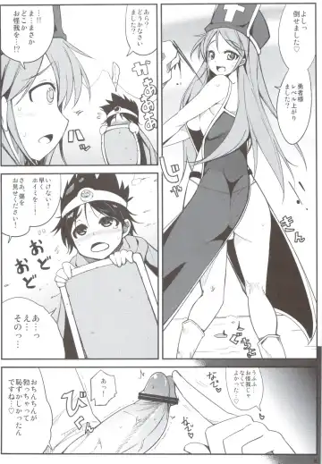[Ippongui] Souryo-san to H Bakkari Shiteru node Level ga Zenzen Agarimasen. Fhentai - Page 7