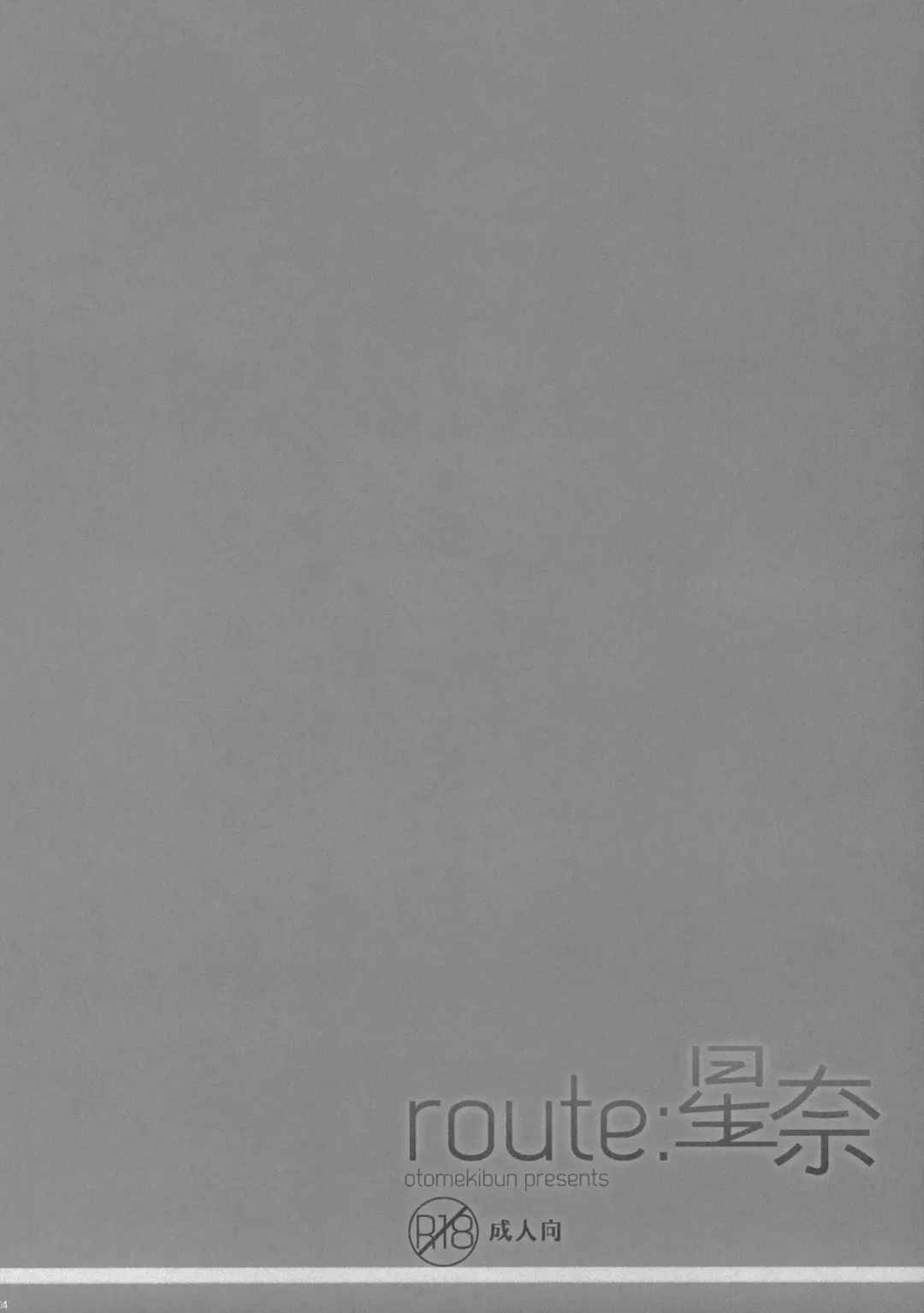 [Sansyoku Amido.] route: Sena Fhentai - Page 3