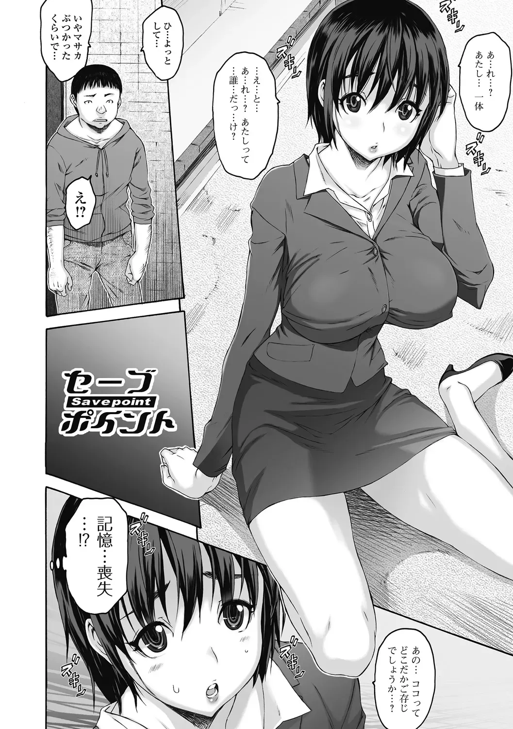 [Zero No Mono] Sister ☆ Brother II ~conclusion~ Fhentai.net - Page 140