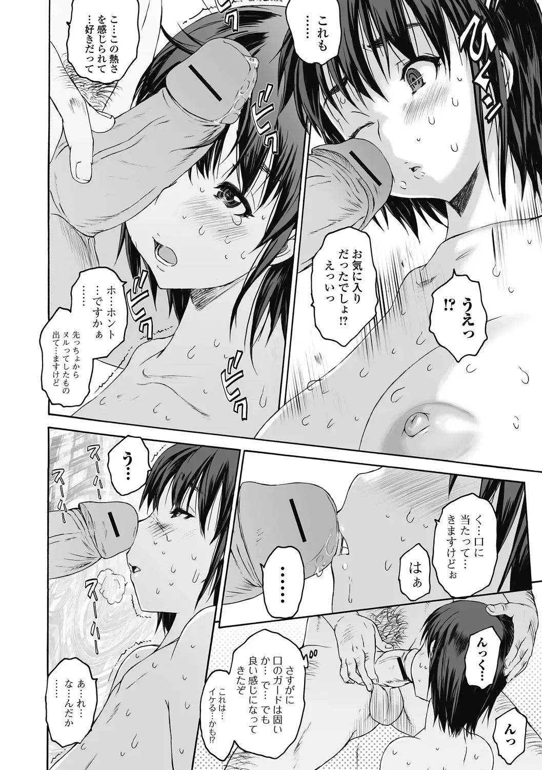 [Zero No Mono] Sister ☆ Brother II ~conclusion~ Fhentai.net - Page 150