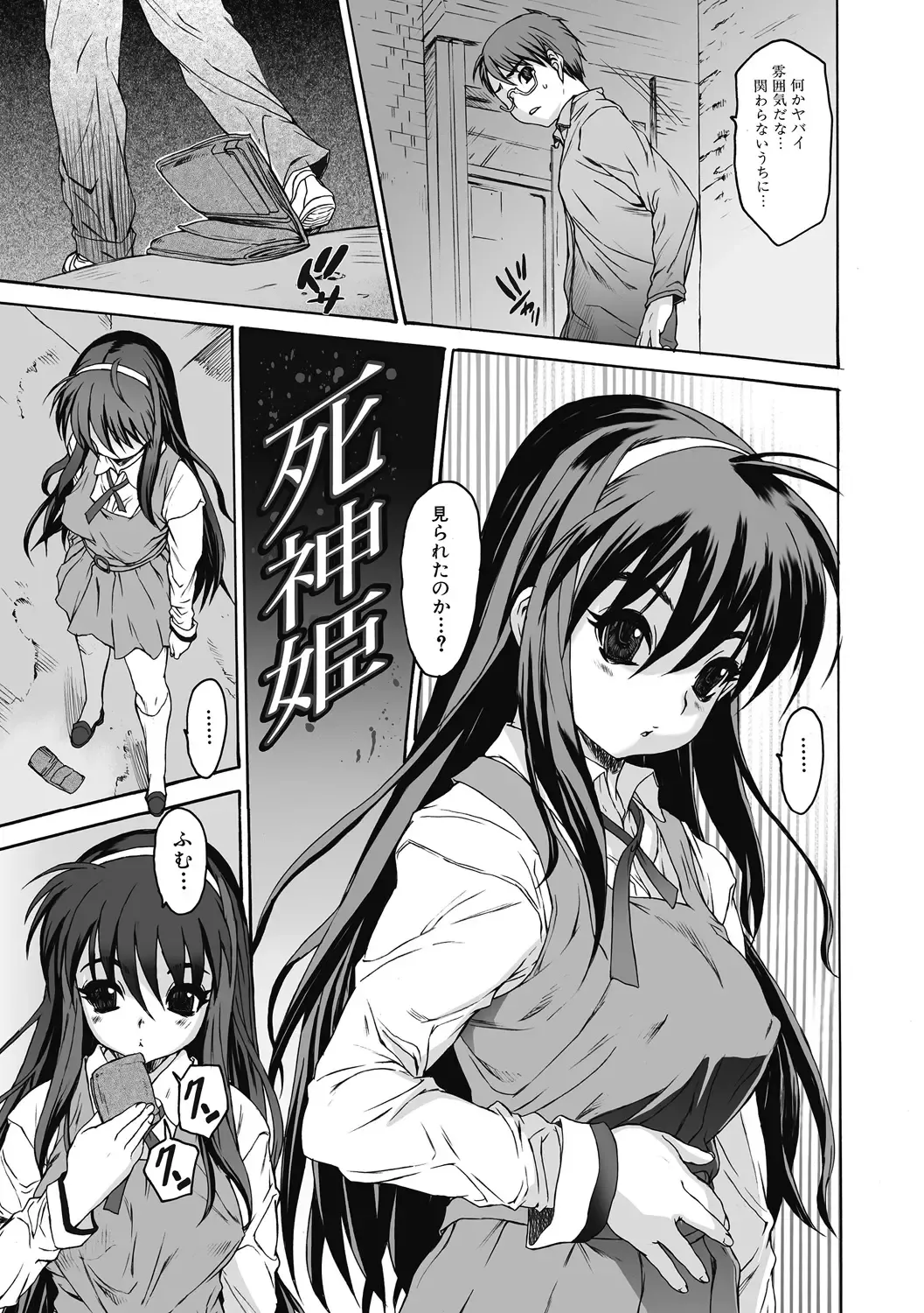 [Zero No Mono] Sister ☆ Brother II ~conclusion~ Fhentai.net - Page 163