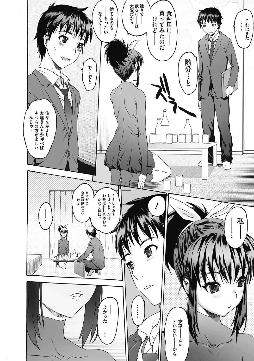 [Zero No Mono] Sister ☆ Brother II ~conclusion~ Fhentai.net - Page 38