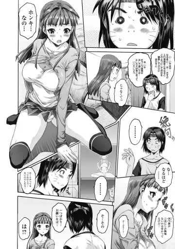 [Zero No Mono] Sister ☆ Brother II ~conclusion~ Fhentai.net - Page 100