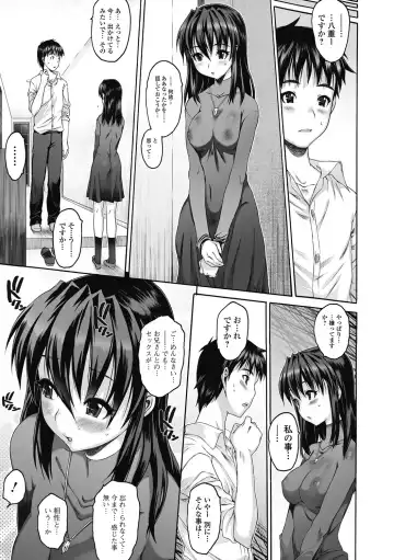 [Zero No Mono] Sister ☆ Brother II ~conclusion~ Fhentai.net - Page 101