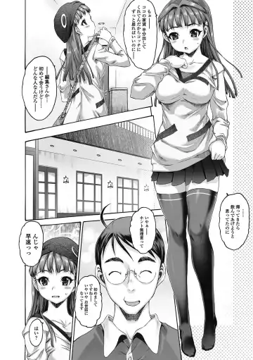 [Zero No Mono] Sister ☆ Brother II ~conclusion~ Fhentai.net - Page 12