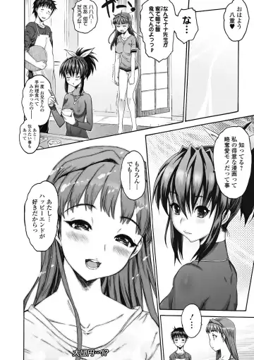 [Zero No Mono] Sister ☆ Brother II ~conclusion~ Fhentai.net - Page 138