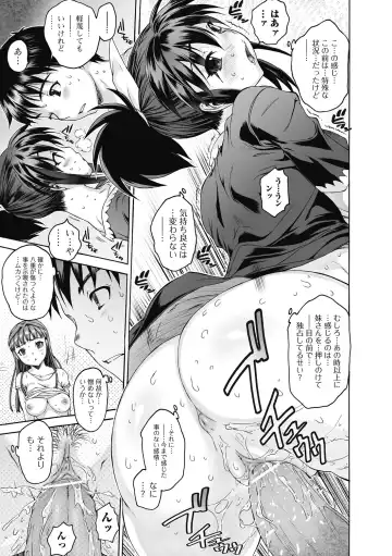 [Zero No Mono] Sister ☆ Brother II ~conclusion~ Fhentai.net - Page 71