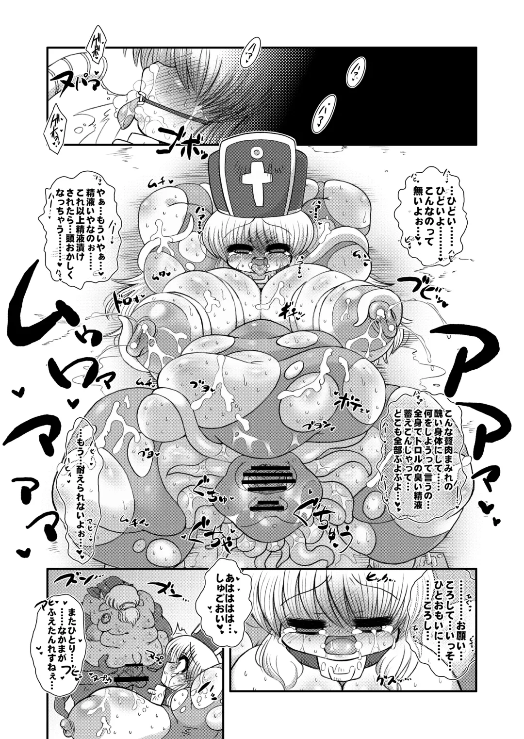 [Stigaya] Toro Hole Plus Fhentai.net - Page 12