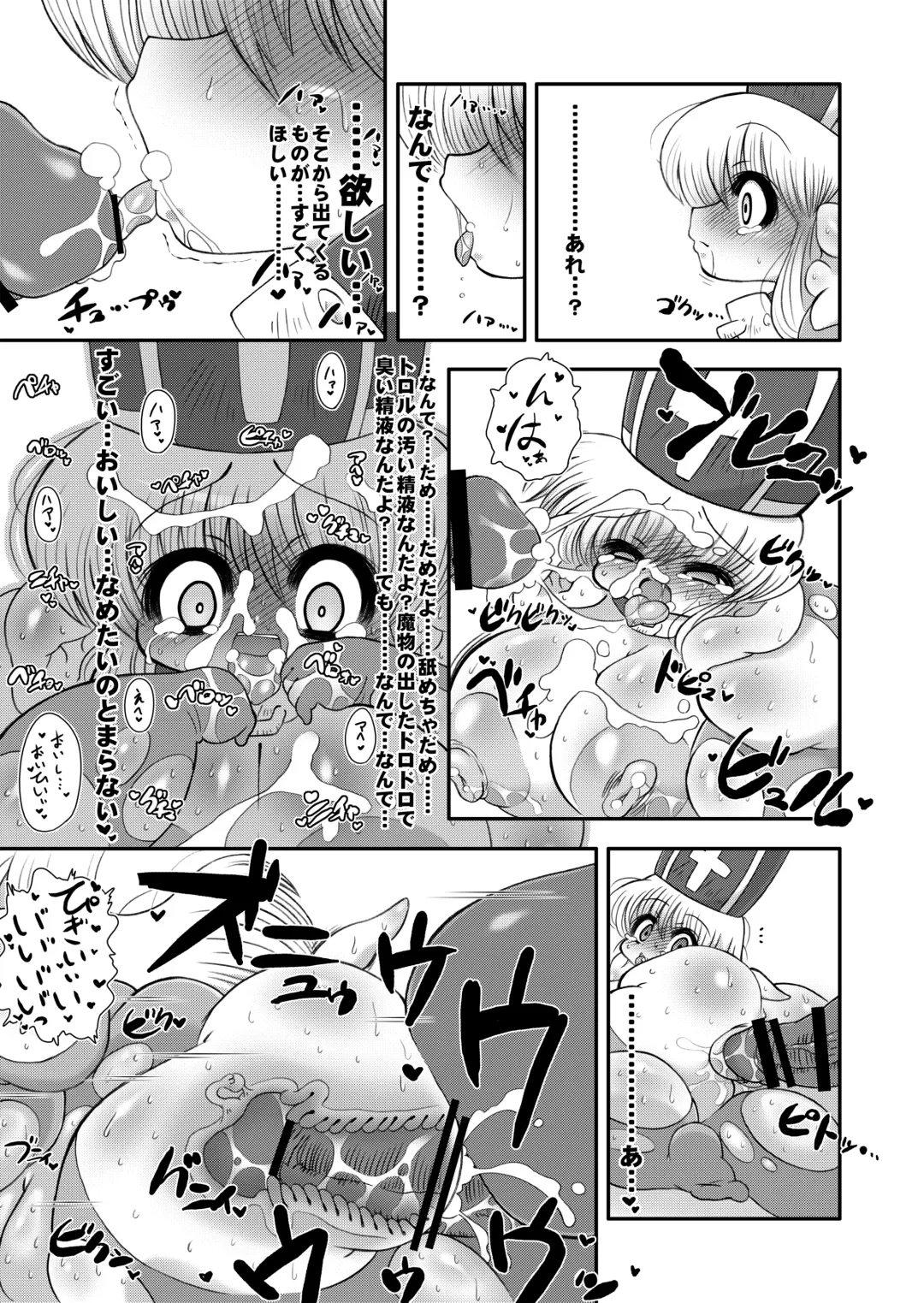 [Stigaya] Toro Hole Plus Fhentai.net - Page 14