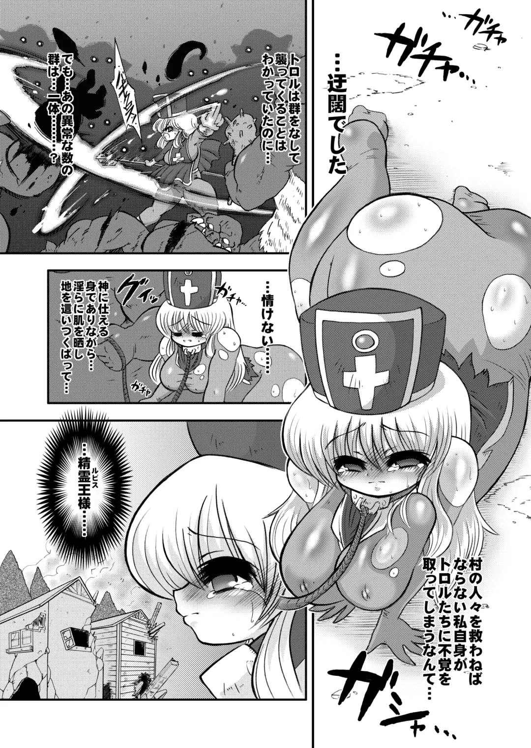 [Stigaya] Toro Hole Plus Fhentai.net - Page 2