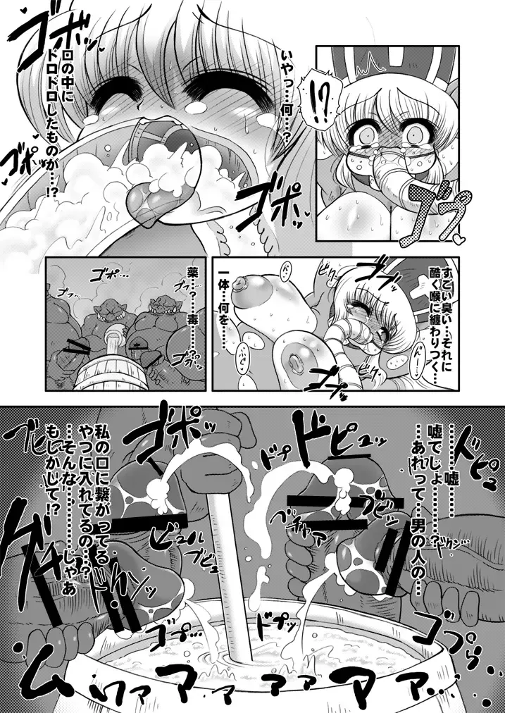 [Stigaya] Toro Hole Plus Fhentai.net - Page 28