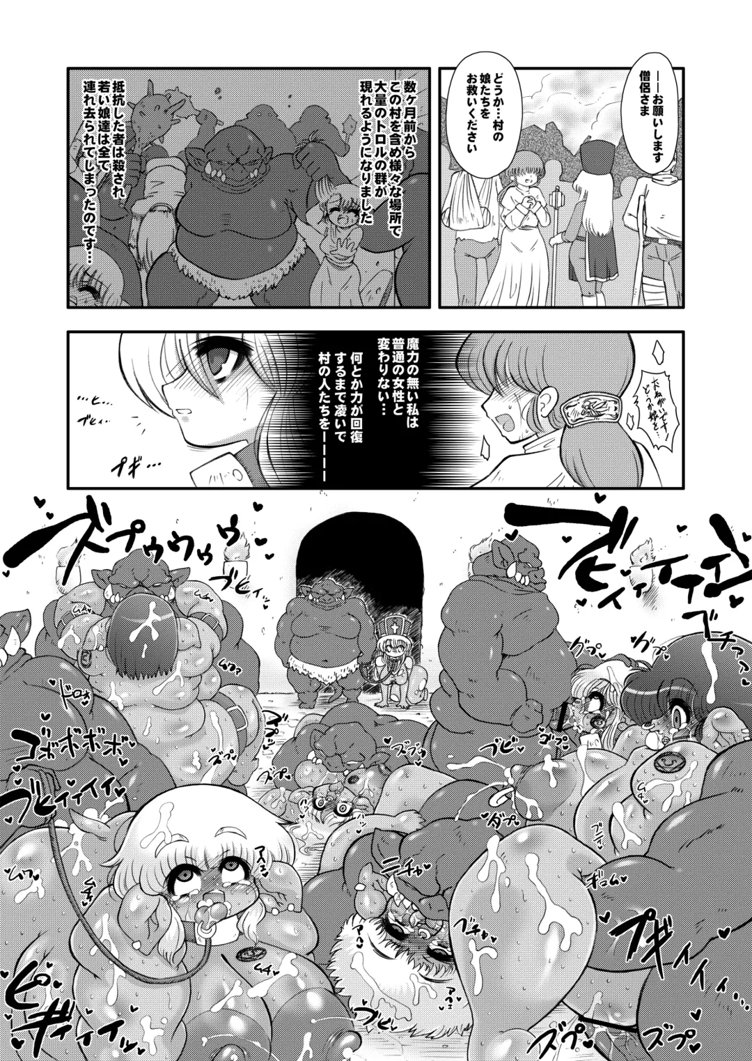 [Stigaya] Toro Hole Plus Fhentai.net - Page 3