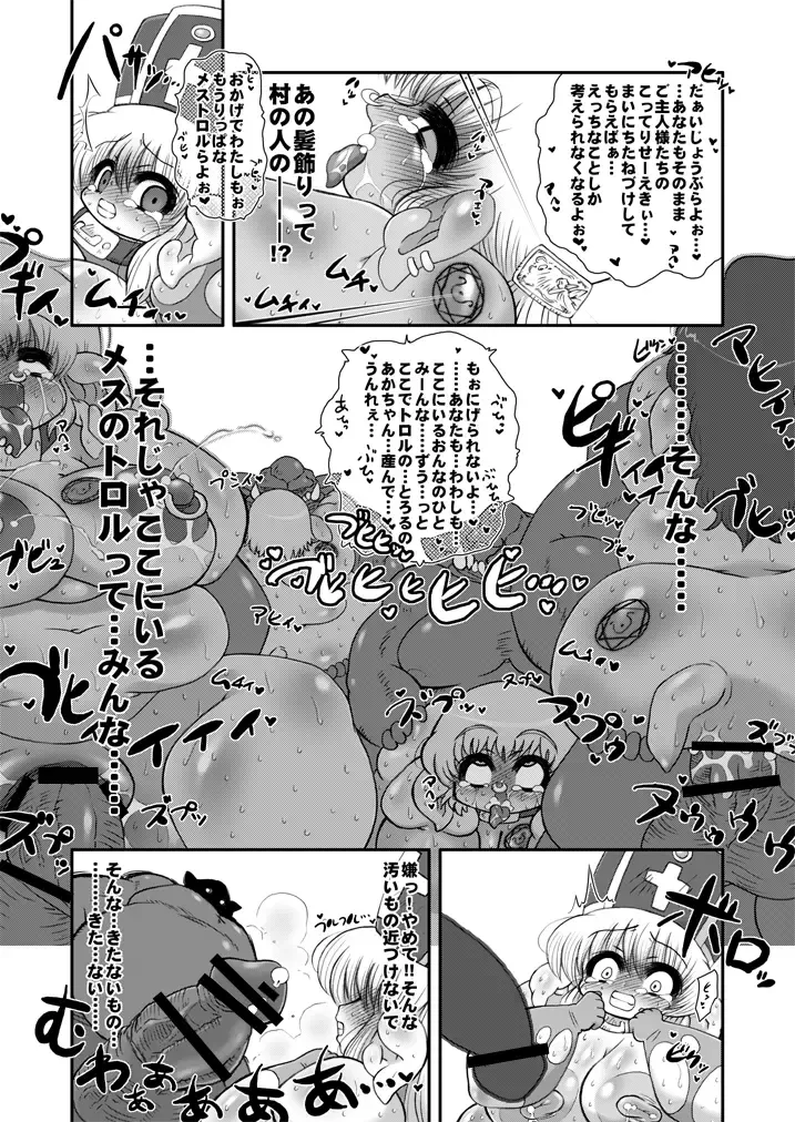 [Stigaya] Toro Hole Plus Fhentai.net - Page 35