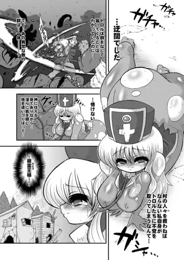 [Stigaya] Toro Hole Plus Fhentai.net - Page 24