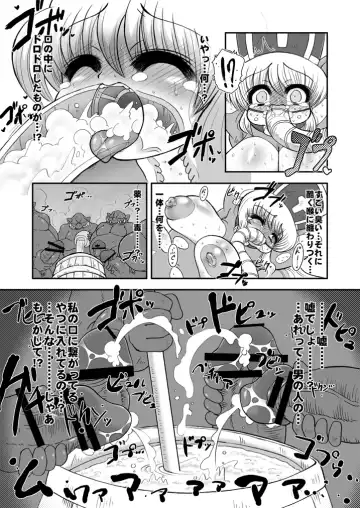 [Stigaya] Toro Hole Plus Fhentai.net - Page 28