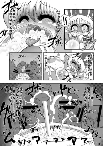 [Stigaya] Toro Hole Plus Fhentai.net - Page 6