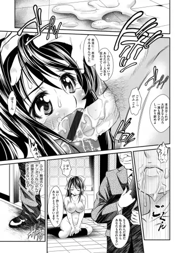 Cyberia ManiaEX Vol. 001 - Chikan Fhentai.net - Page 100