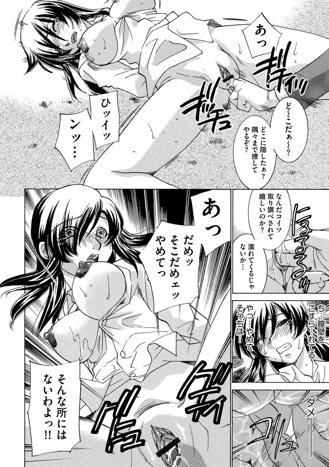 Cyberia ManiaEX Vol. 002 - Saimin Fhentai.net - Page 103