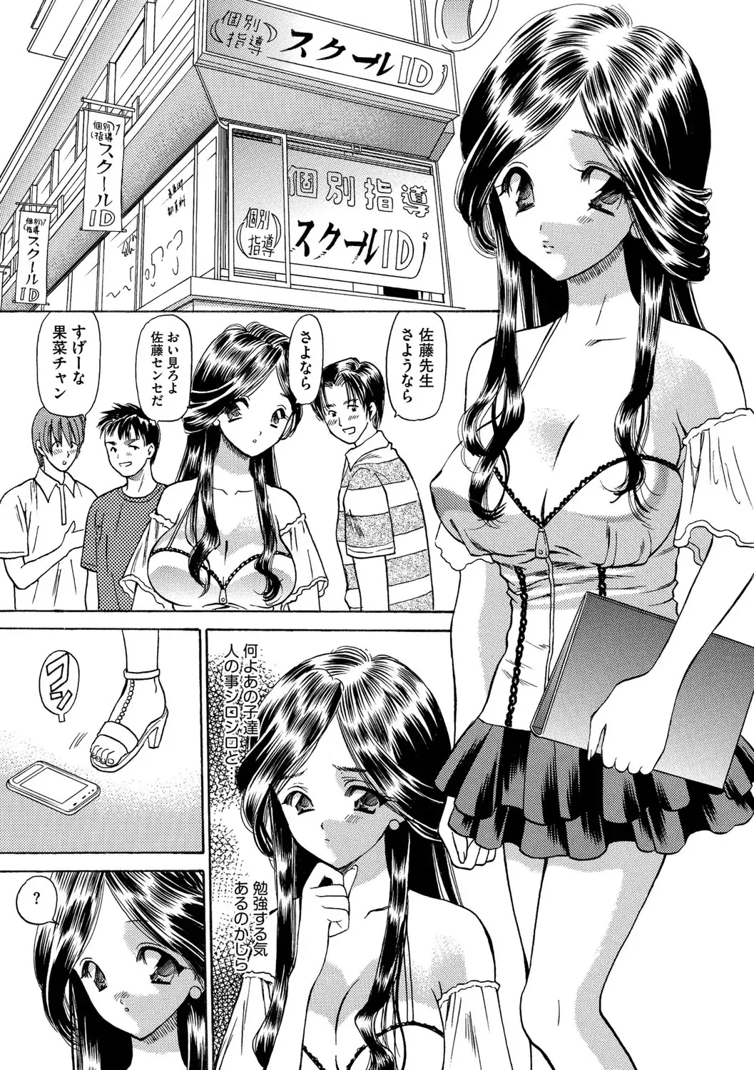 Cyberia ManiaEX Vol. 002 - Saimin Fhentai.net - Page 58