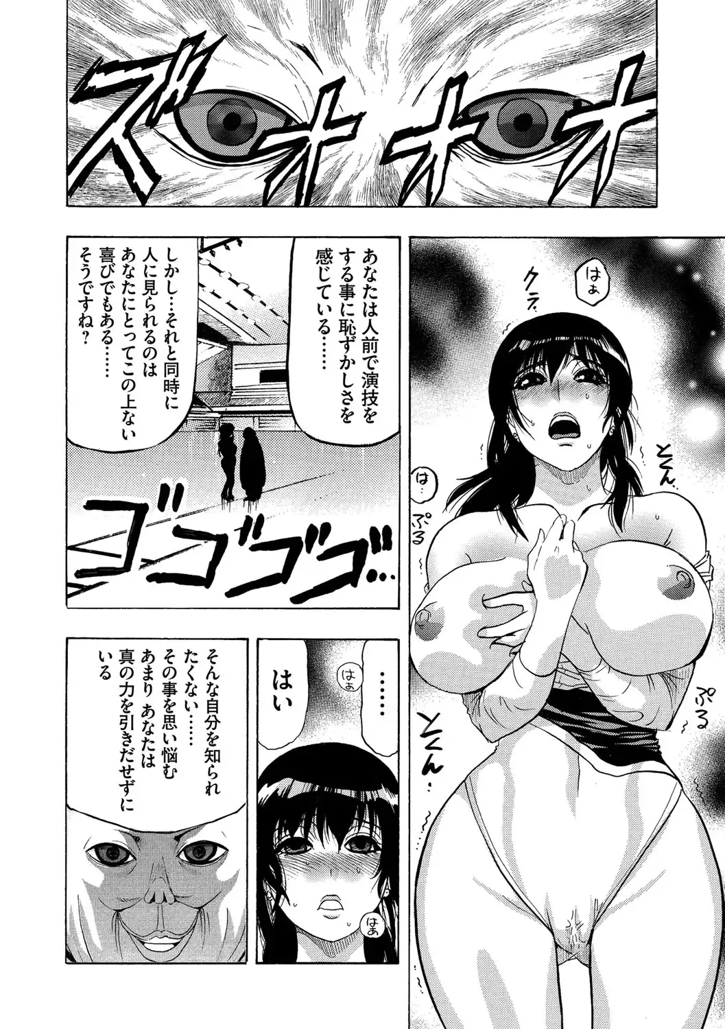 Cyberia ManiaEX Vol. 002 - Saimin Fhentai.net - Page 85