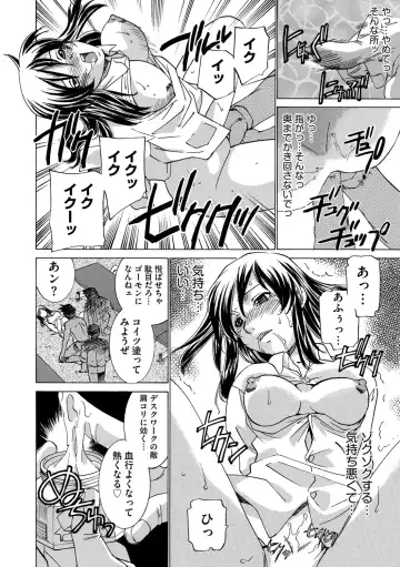 Cyberia ManiaEX Vol. 002 - Saimin Fhentai.net - Page 105