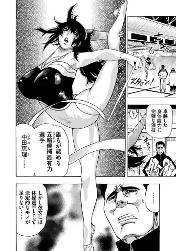 Cyberia ManiaEX Vol. 002 - Saimin Fhentai.net - Page 79