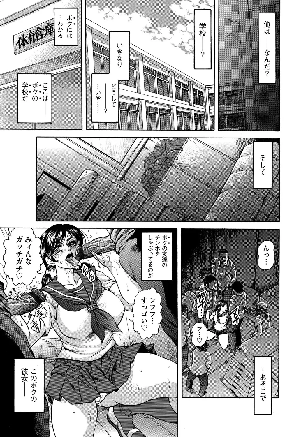 Cyberia ManiaEX Vol. 003 - Netorare Fhentai.net - Page 40