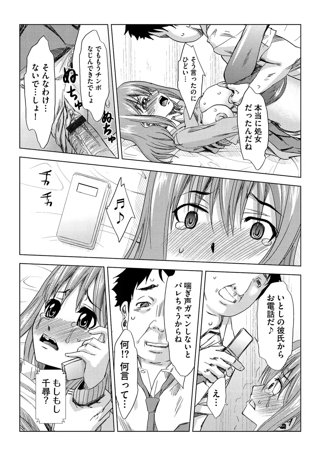 Cyberia ManiaEX Vol. 003 - Netorare Fhentai.net - Page 67