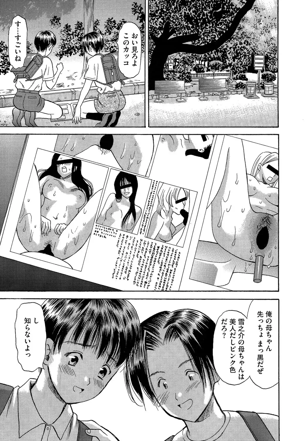 Cyberia ManiaEX Vol. 004 - Oneshota Fhentai - Page 86