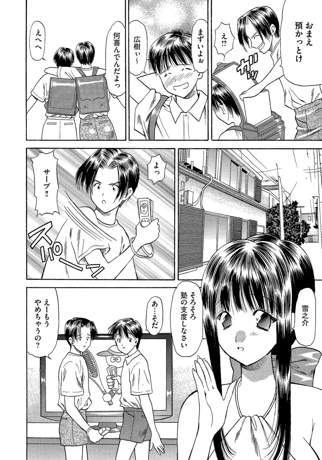 Cyberia ManiaEX Vol. 004 - Oneshota Fhentai - Page 87