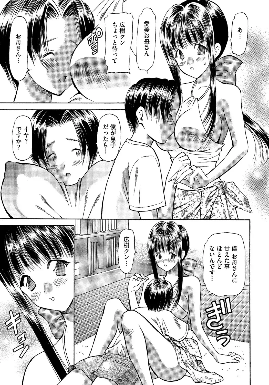 Cyberia ManiaEX Vol. 004 - Oneshota Fhentai - Page 90