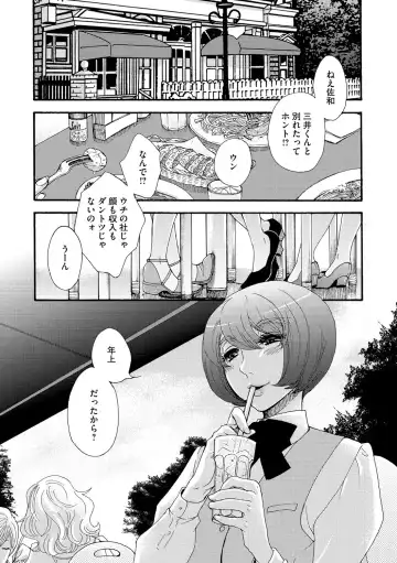 Cyberia ManiaEX Vol. 004 - Oneshota Fhentai - Page 66