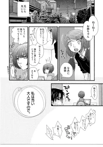 Cyberia ManiaEX Vol. 004 - Oneshota Fhentai - Page 81