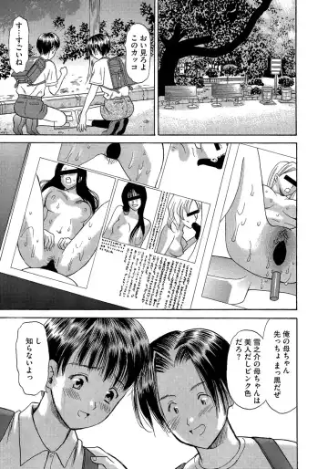 Cyberia ManiaEX Vol. 004 - Oneshota Fhentai - Page 86