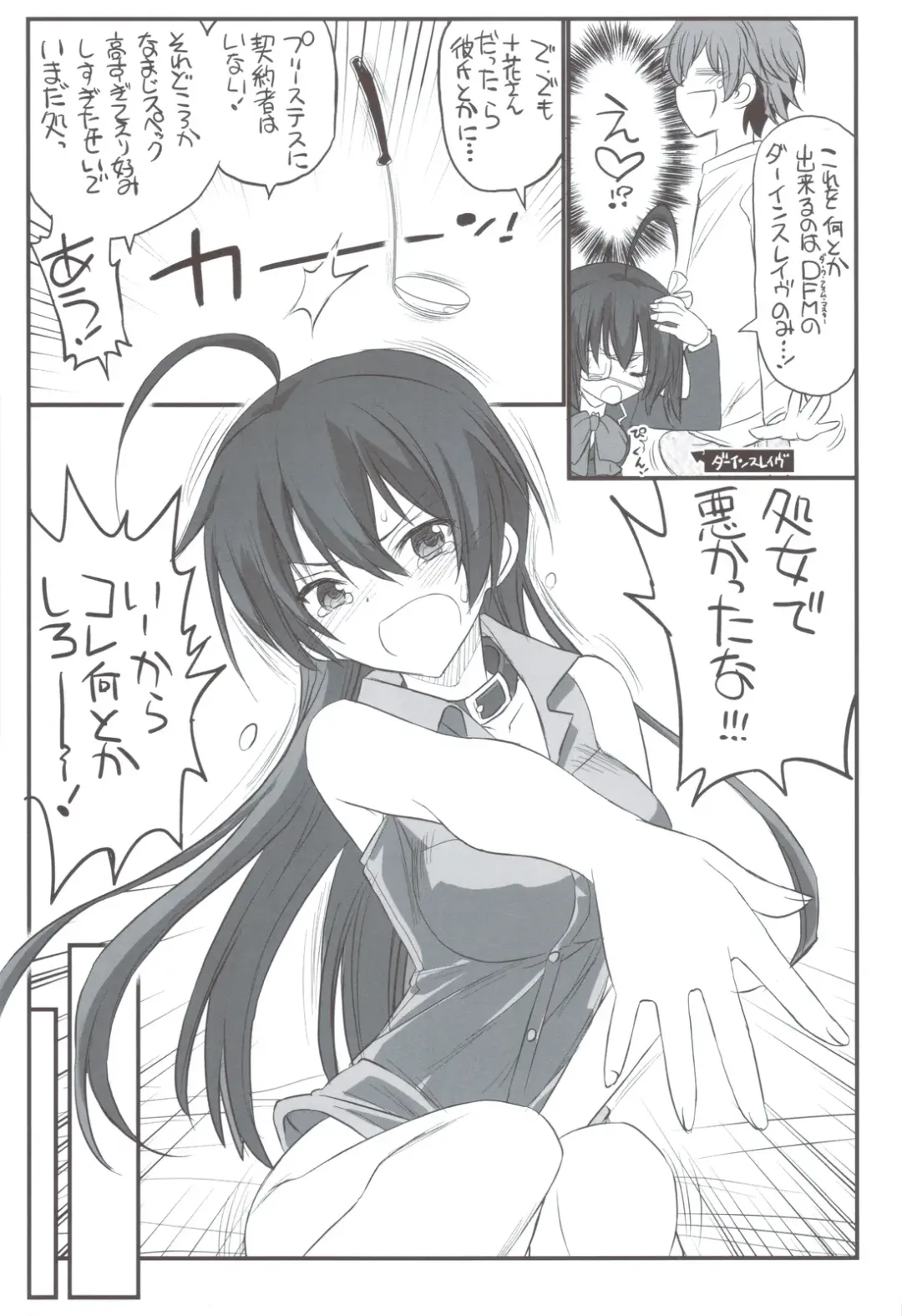 [Aka Marl] Riachuu - Takanashi Shimai no Riachuu Seikatsu Fhentai - Page 24