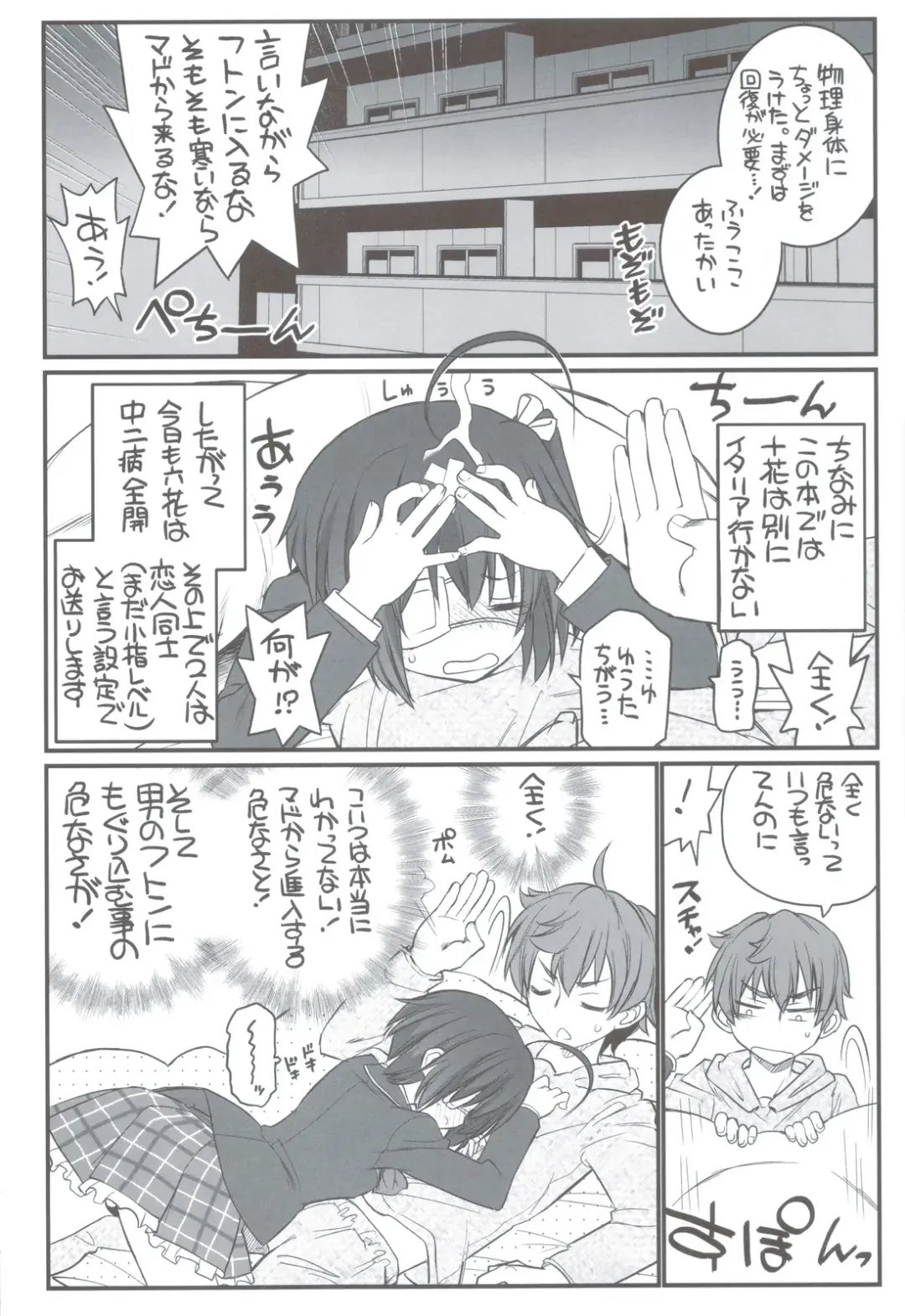 [Aka Marl] Riachuu - Takanashi Shimai no Riachuu Seikatsu Fhentai - Page 3