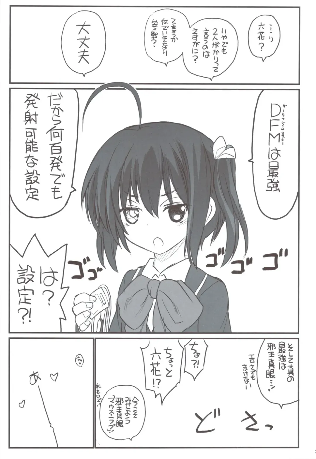 [Aka Marl] Riachuu - Takanashi Shimai no Riachuu Seikatsu Fhentai - Page 40